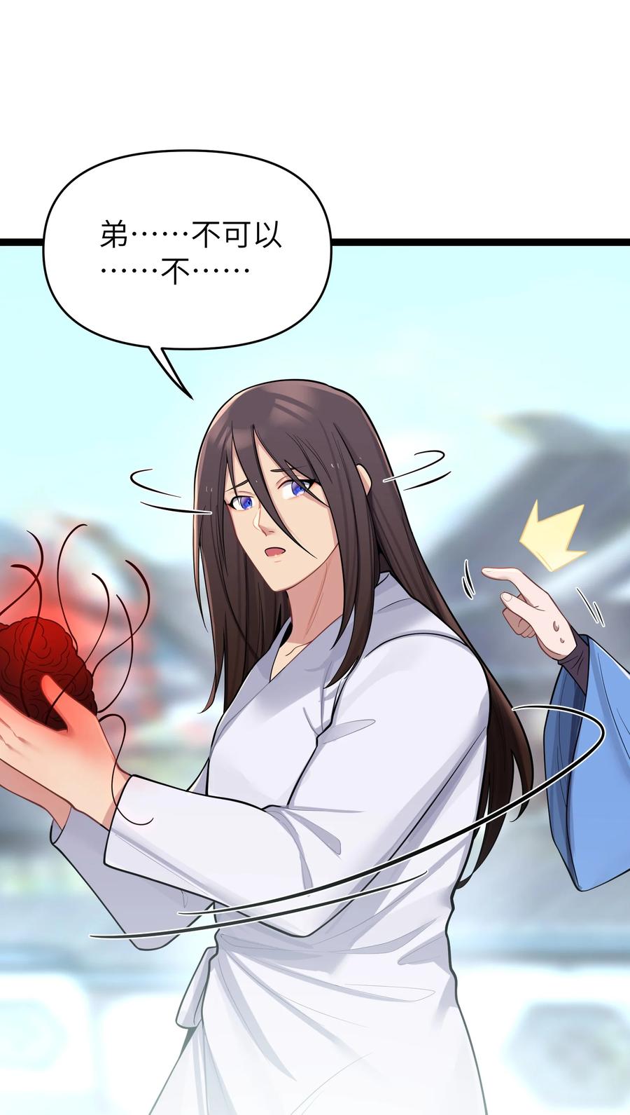 娘子竟是未来暴君女帝 052 太阴肉身 第32页