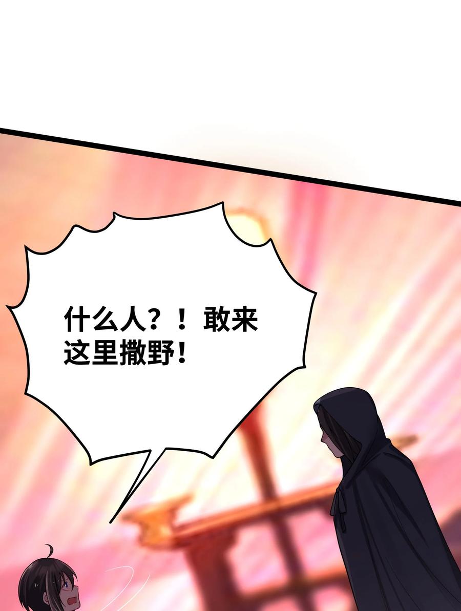 娘子竟是未来暴君女帝 052 太阴肉身 第62页
