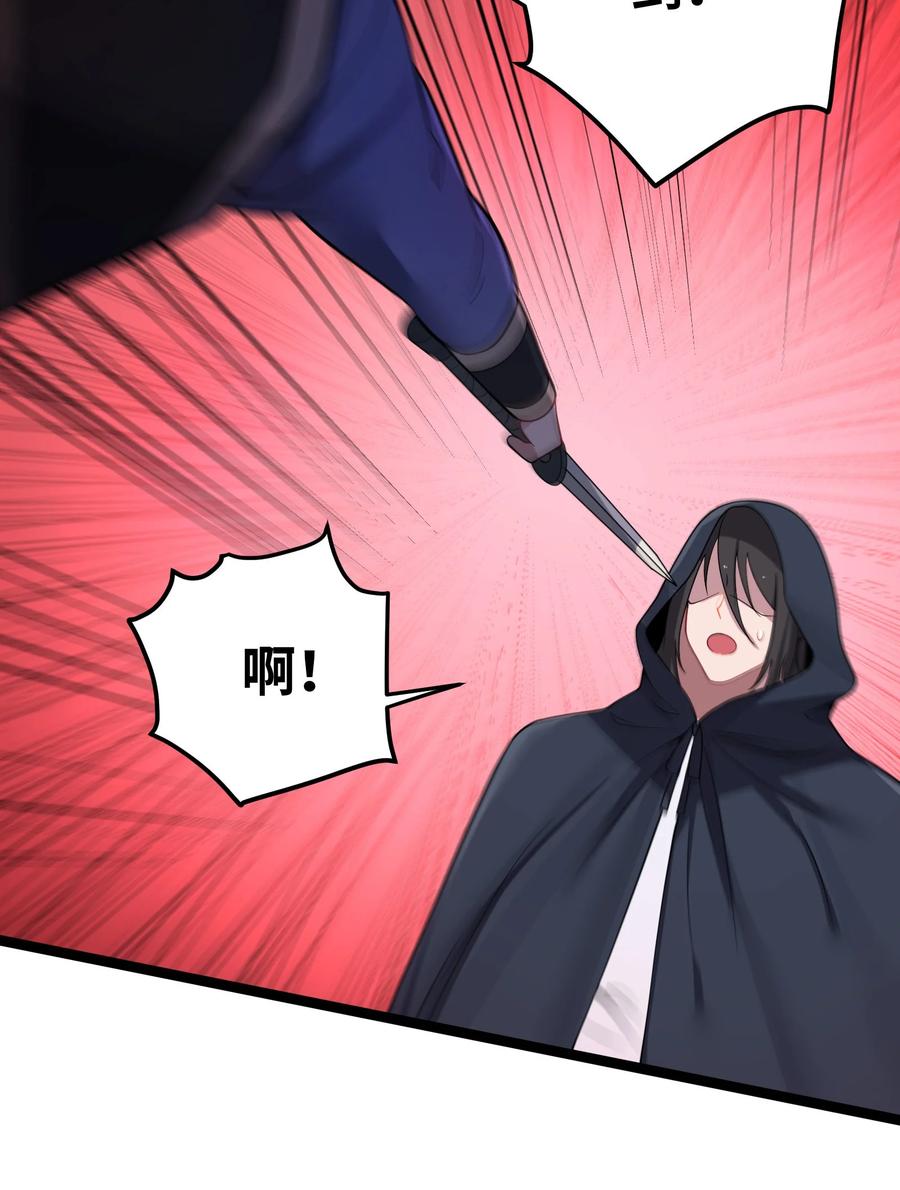 娘子竟是未来暴君女帝 052 太阴肉身 第65页