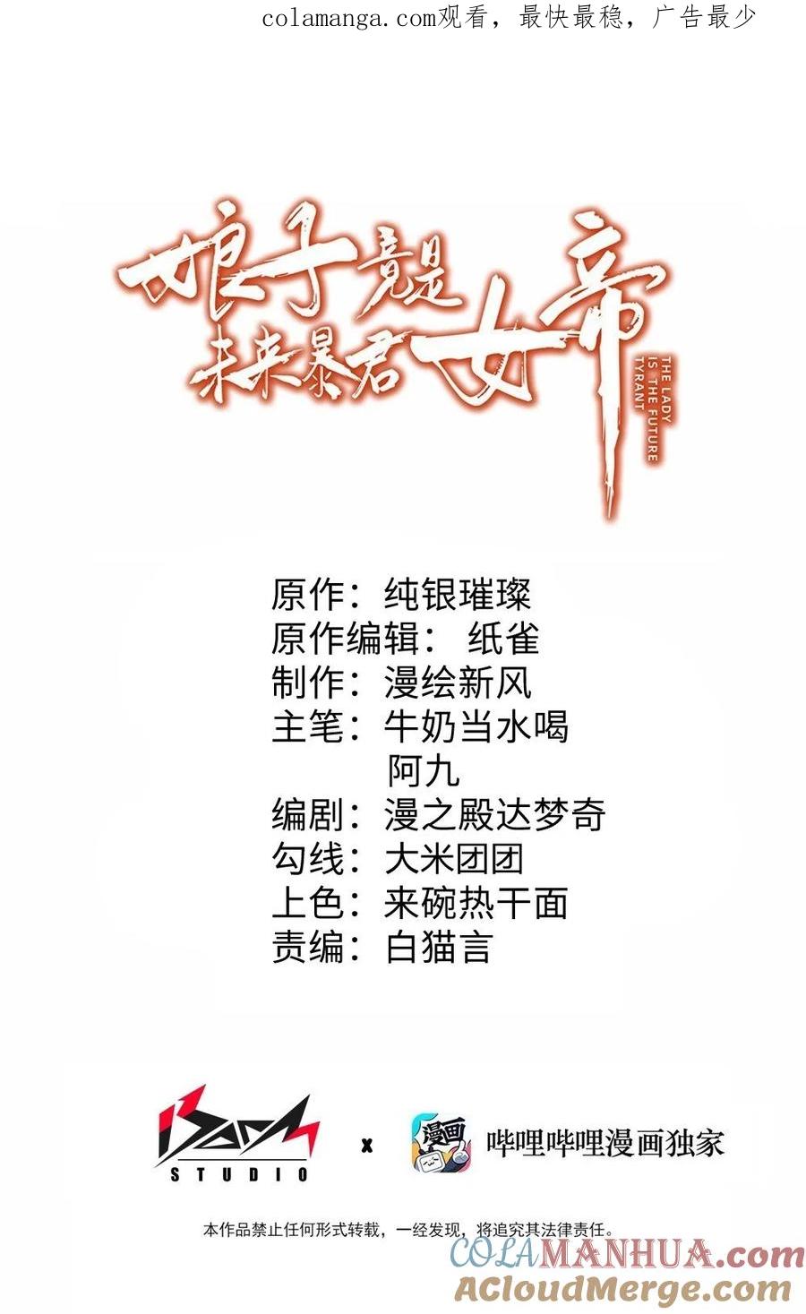 娘子竟是未来暴君女帝 052 太阴肉身 第1页