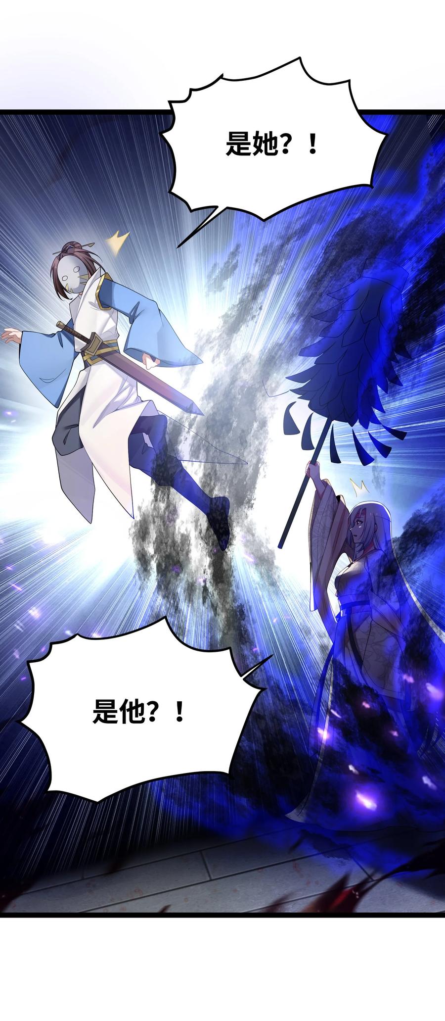 娘子竟是未来暴君女帝 052 太阴肉身 第24页