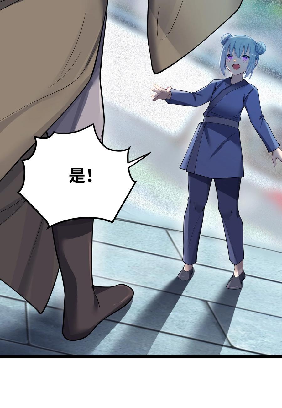 娘子竟是未来暴君女帝 052 太阴肉身 第48页
