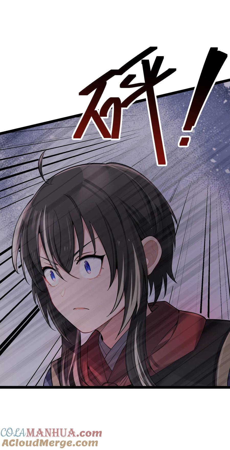 娘子竟是未来暴君女帝 052 太阴肉身 第61页