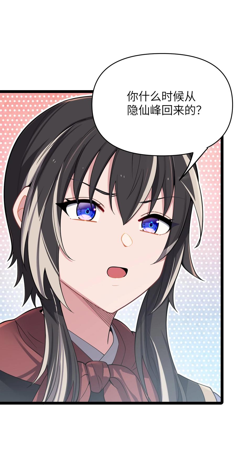 娘子竟是未来暴君女帝 052 太阴肉身 第69页