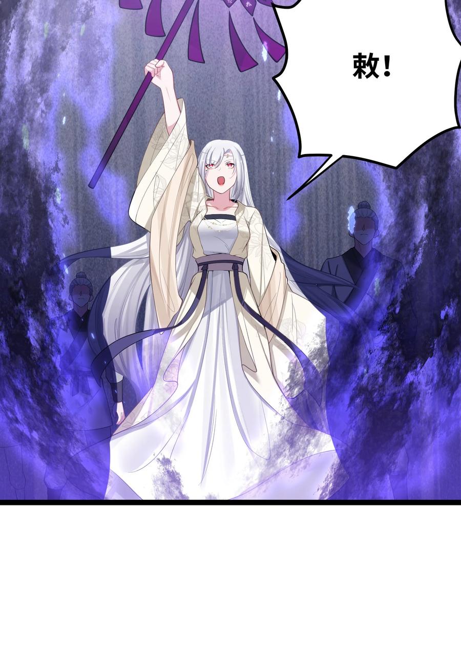娘子竟是未来暴君女帝 052 太阴肉身 第21页