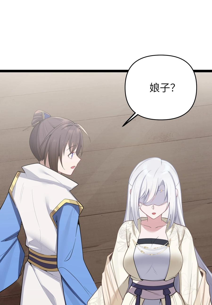 娘子竟是未来暴君女帝 053 殿、殿下你是了解我的！ 第60页