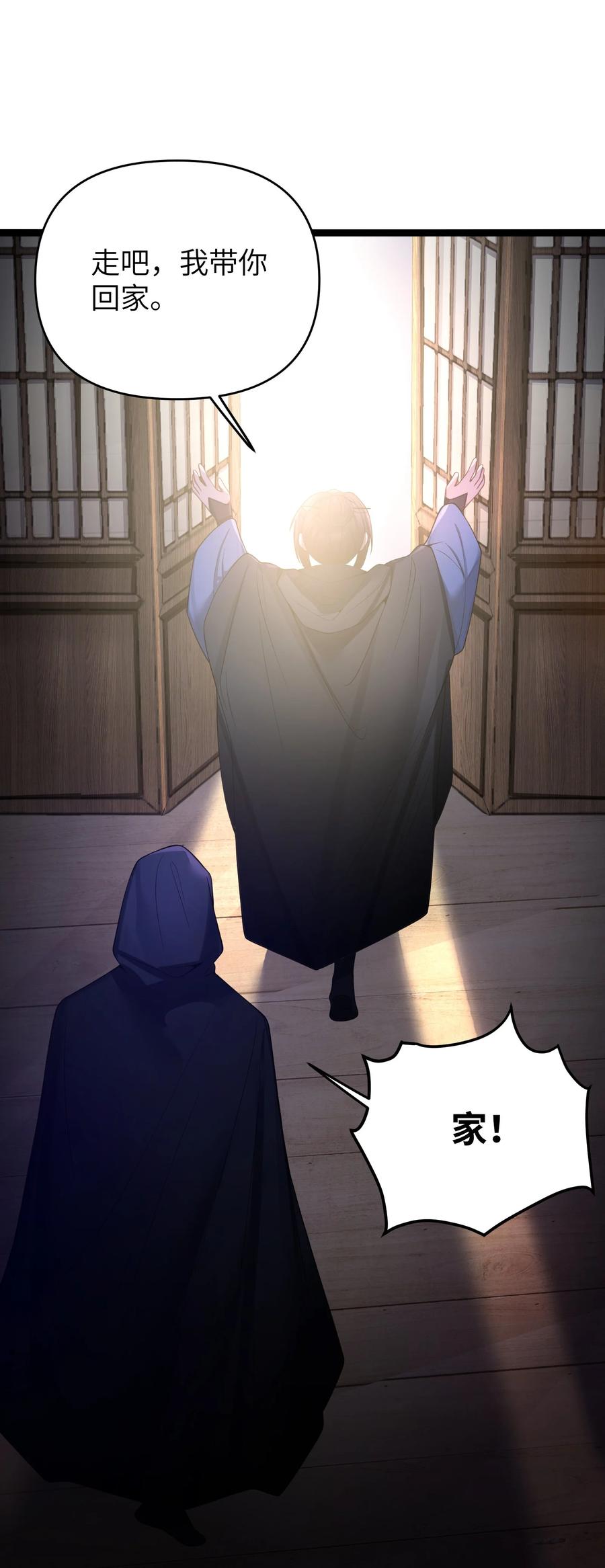 娘子竟是未来暴君女帝 053 殿、殿下你是了解我的！ 第39页