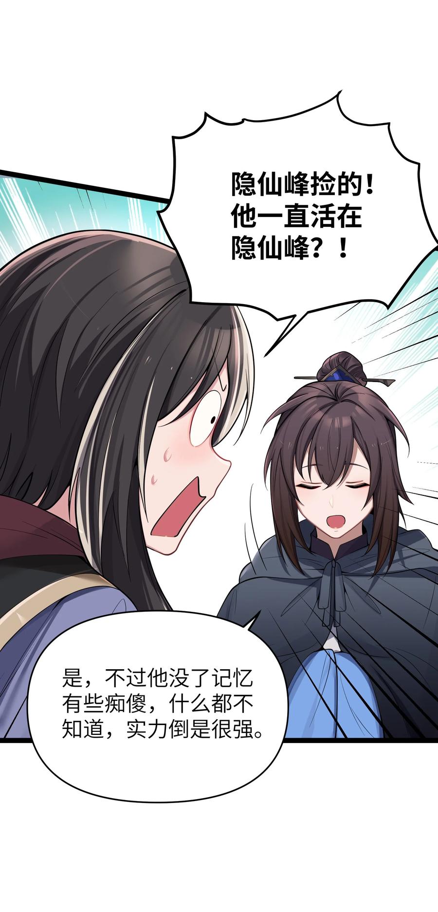 娘子竟是未来暴君女帝 053 殿、殿下你是了解我的！ 第5页