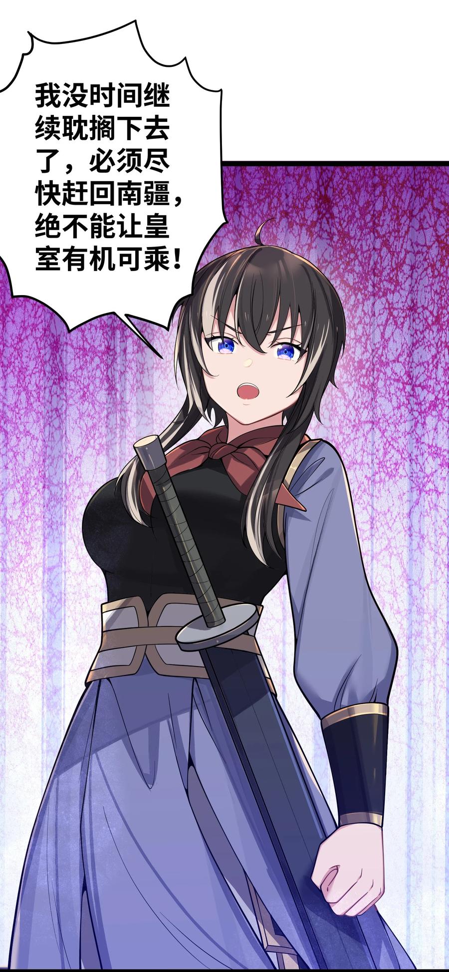 娘子竟是未来暴君女帝 053 殿、殿下你是了解我的！ 第30页