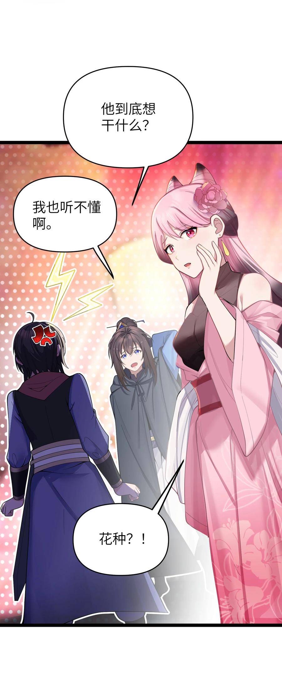 娘子竟是未来暴君女帝 053 殿、殿下你是了解我的！ 第11页