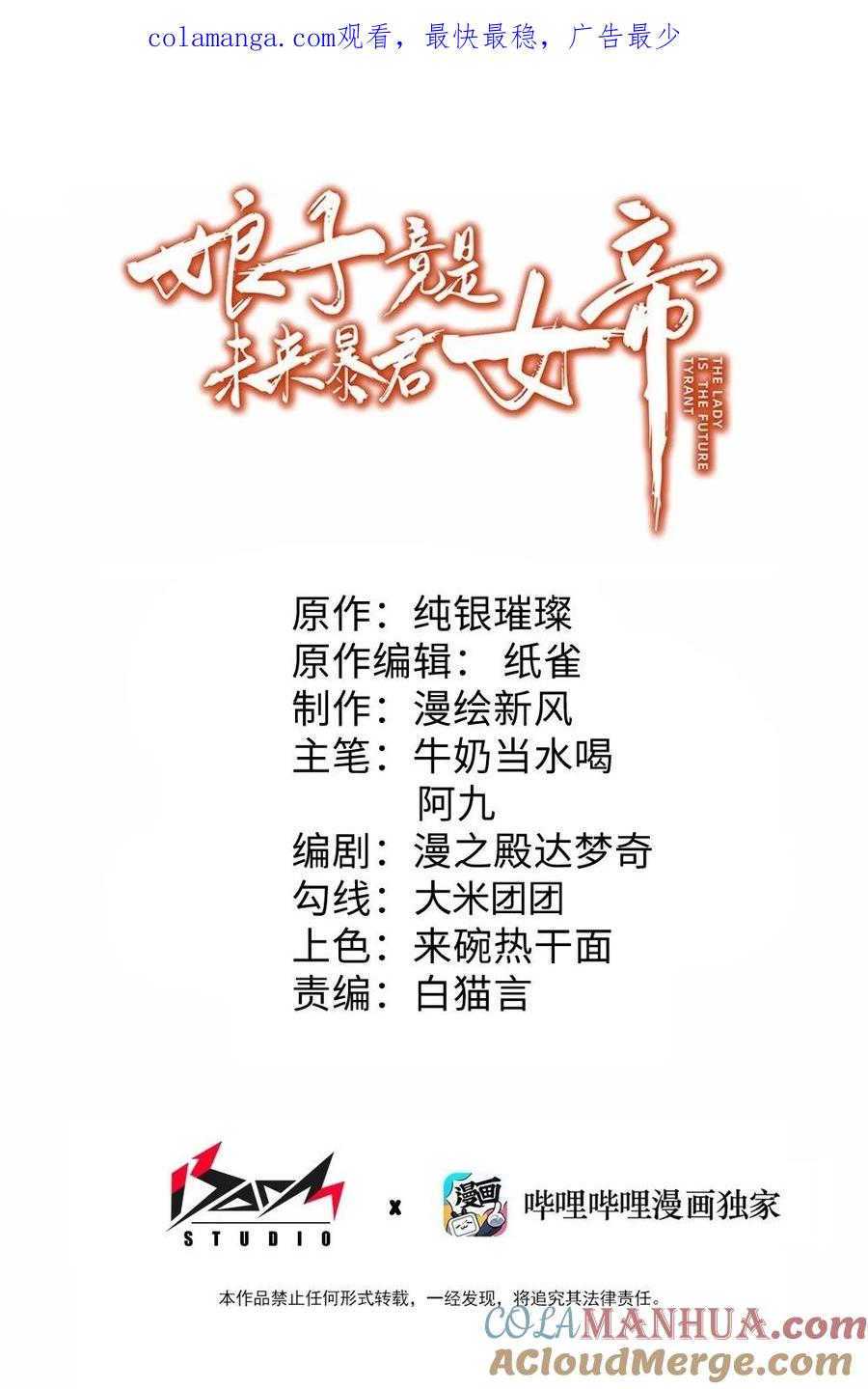 娘子竟是未来暴君女帝 053 殿、殿下你是了解我的！ 第1页