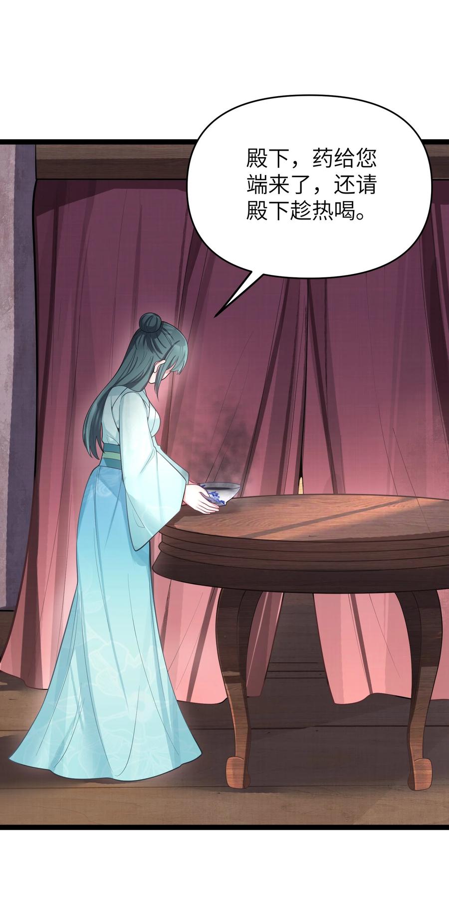 娘子竟是未来暴君女帝 053 殿、殿下你是了解我的！ 第42页