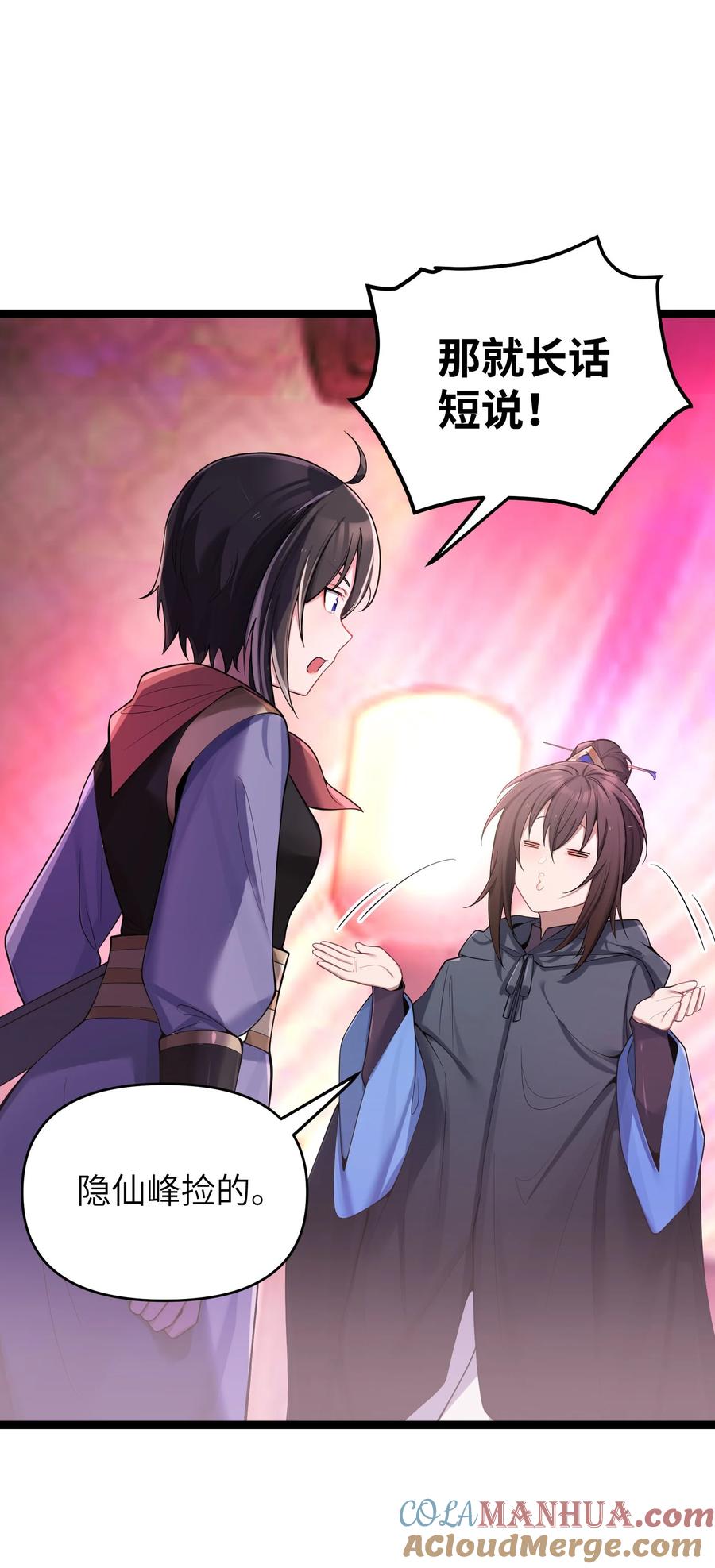 娘子竟是未来暴君女帝 053 殿、殿下你是了解我的！ 第4页
