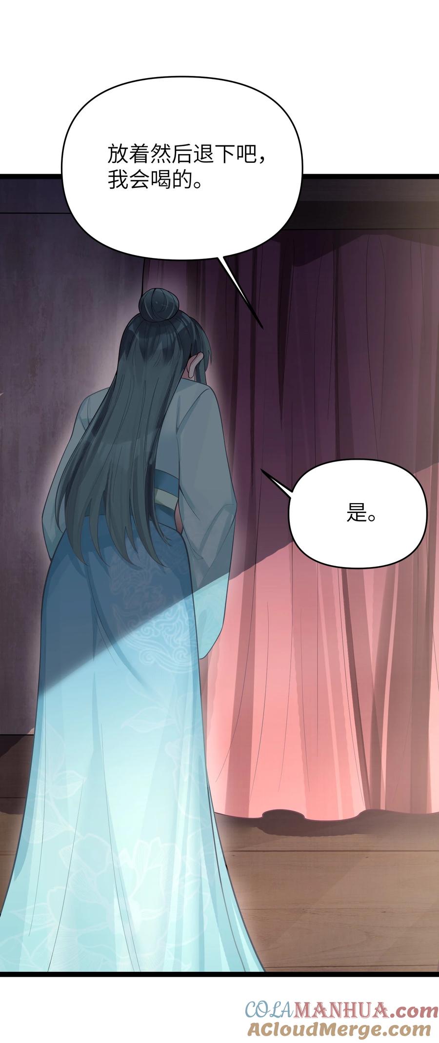 娘子竟是未来暴君女帝 053 殿、殿下你是了解我的！ 第43页