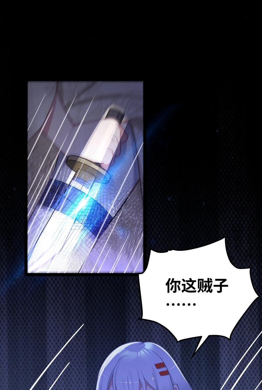 娘子竟是未来暴君女帝 053 殿、殿下你是了解我的！ 第51页