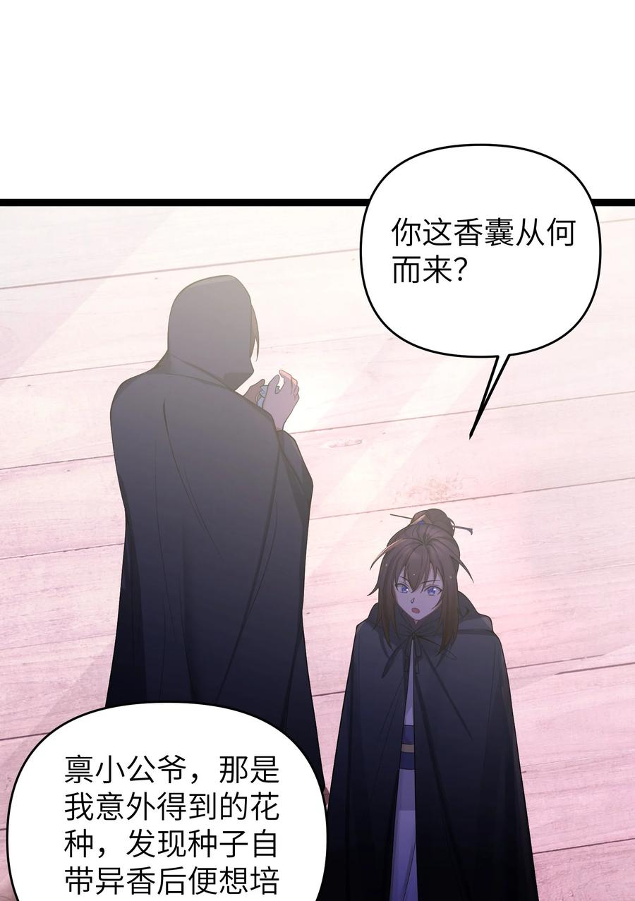 娘子竟是未来暴君女帝 053 殿、殿下你是了解我的！ 第14页