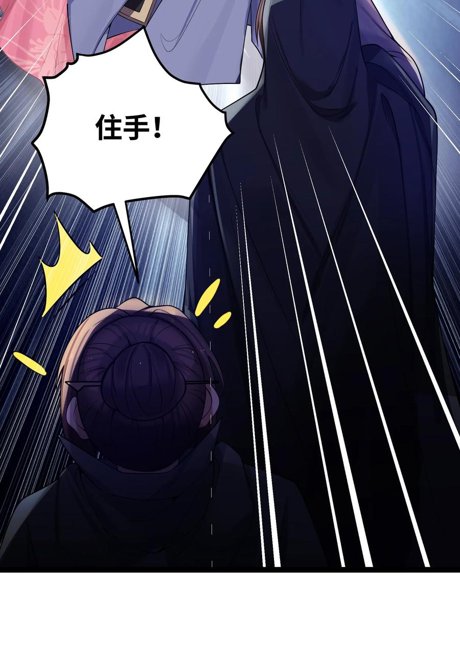娘子竟是未来暴君女帝 053 殿、殿下你是了解我的！ 第9页