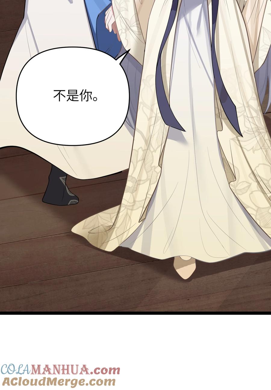 娘子竟是未来暴君女帝 053 殿、殿下你是了解我的！ 第61页