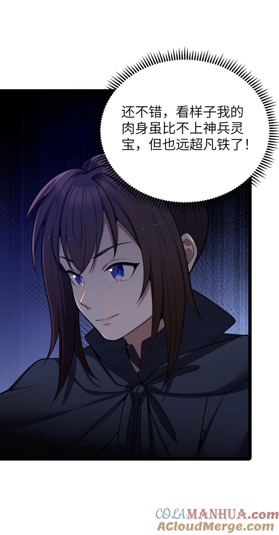娘子竟是未来暴君女帝 053 殿、殿下你是了解我的！ 第37页