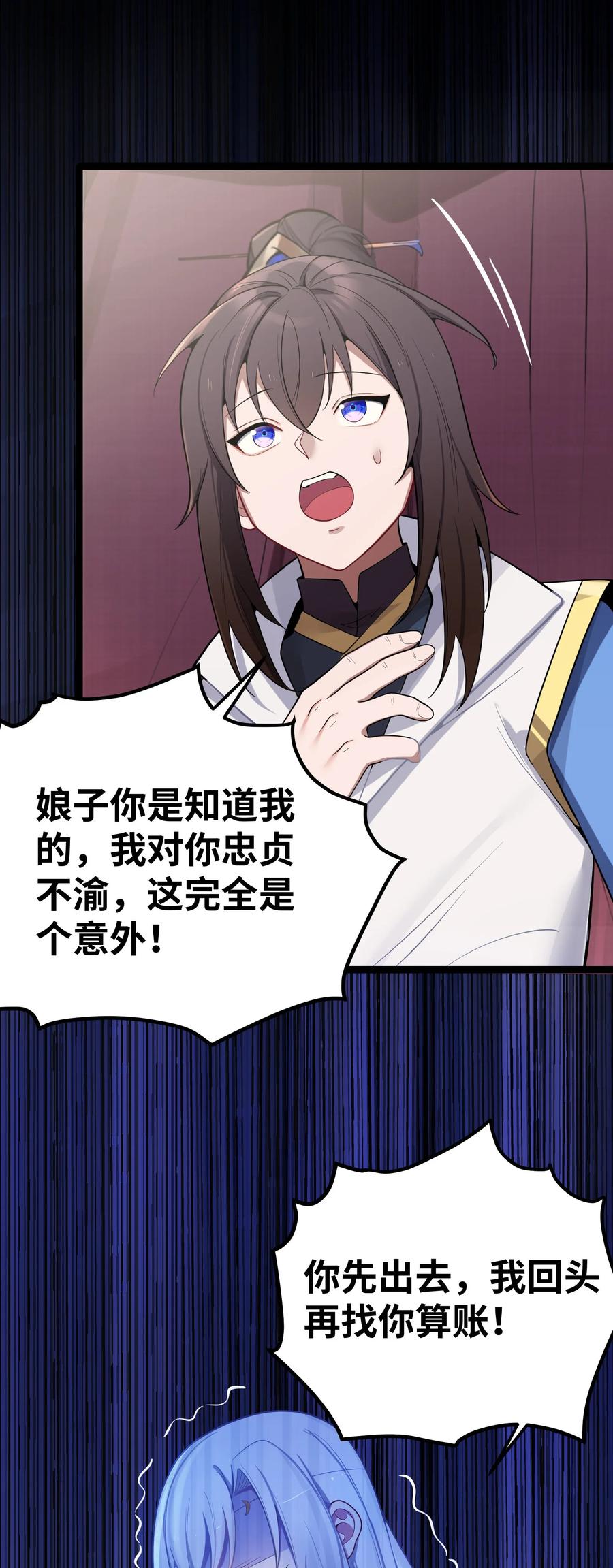 娘子竟是未来暴君女帝 053 殿、殿下你是了解我的！ 第57页