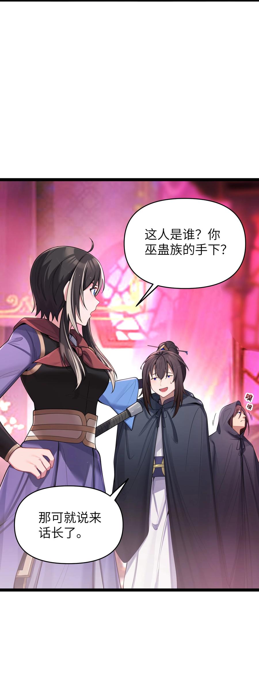 娘子竟是未来暴君女帝 053 殿、殿下你是了解我的！ 第3页