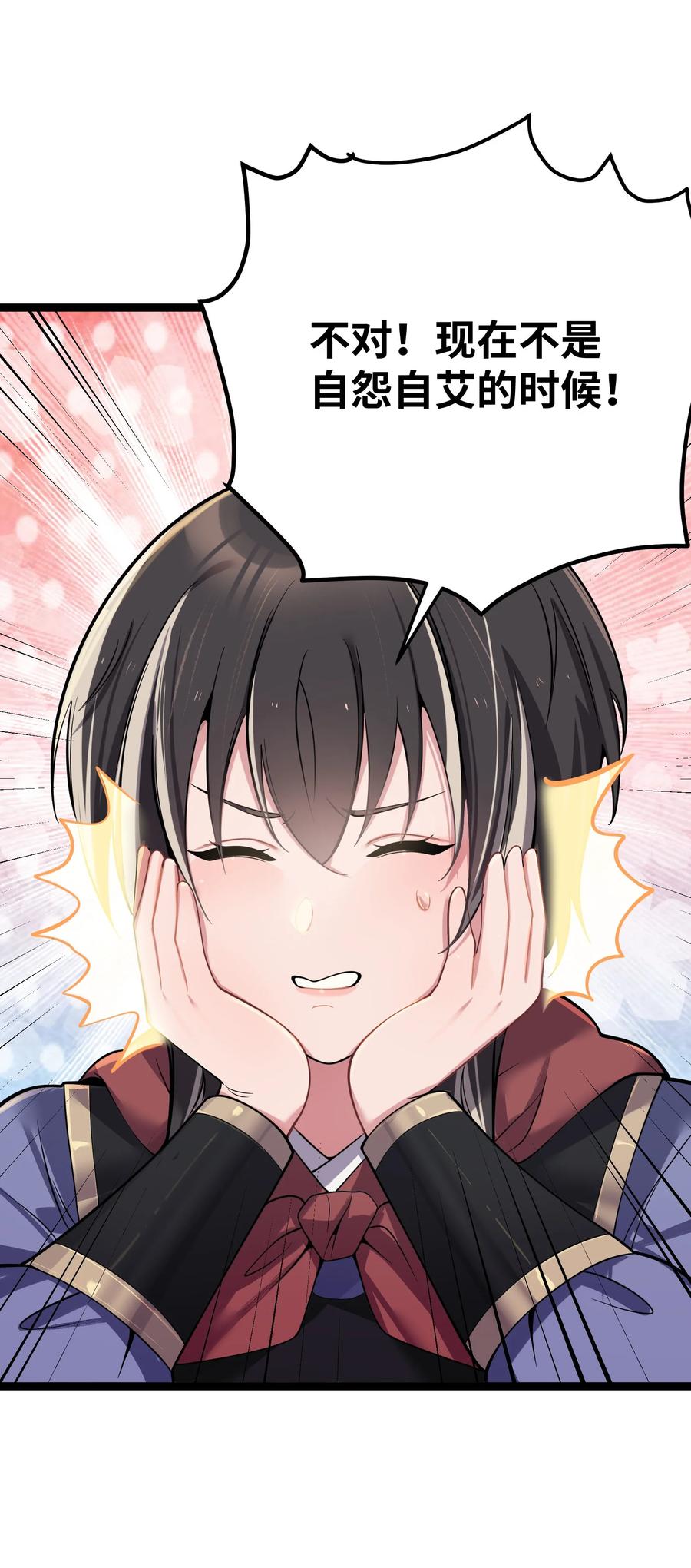 娘子竟是未来暴君女帝 053 殿、殿下你是了解我的！ 第29页