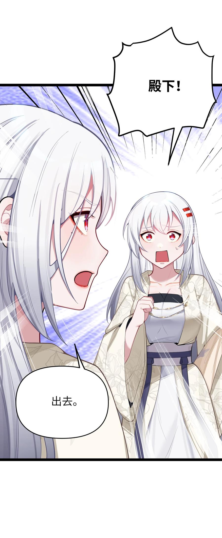 娘子竟是未来暴君女帝 053 殿、殿下你是了解我的！ 第62页