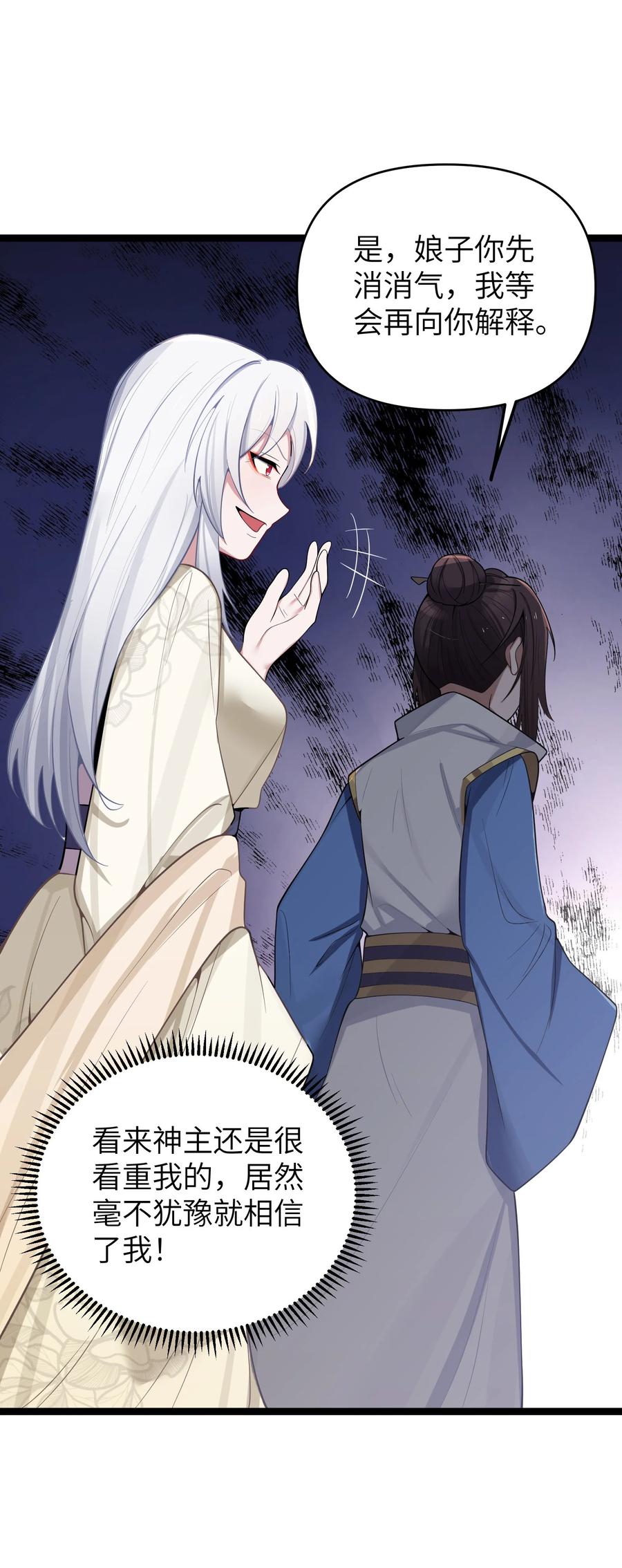 娘子竟是未来暴君女帝 053 殿、殿下你是了解我的！ 第59页