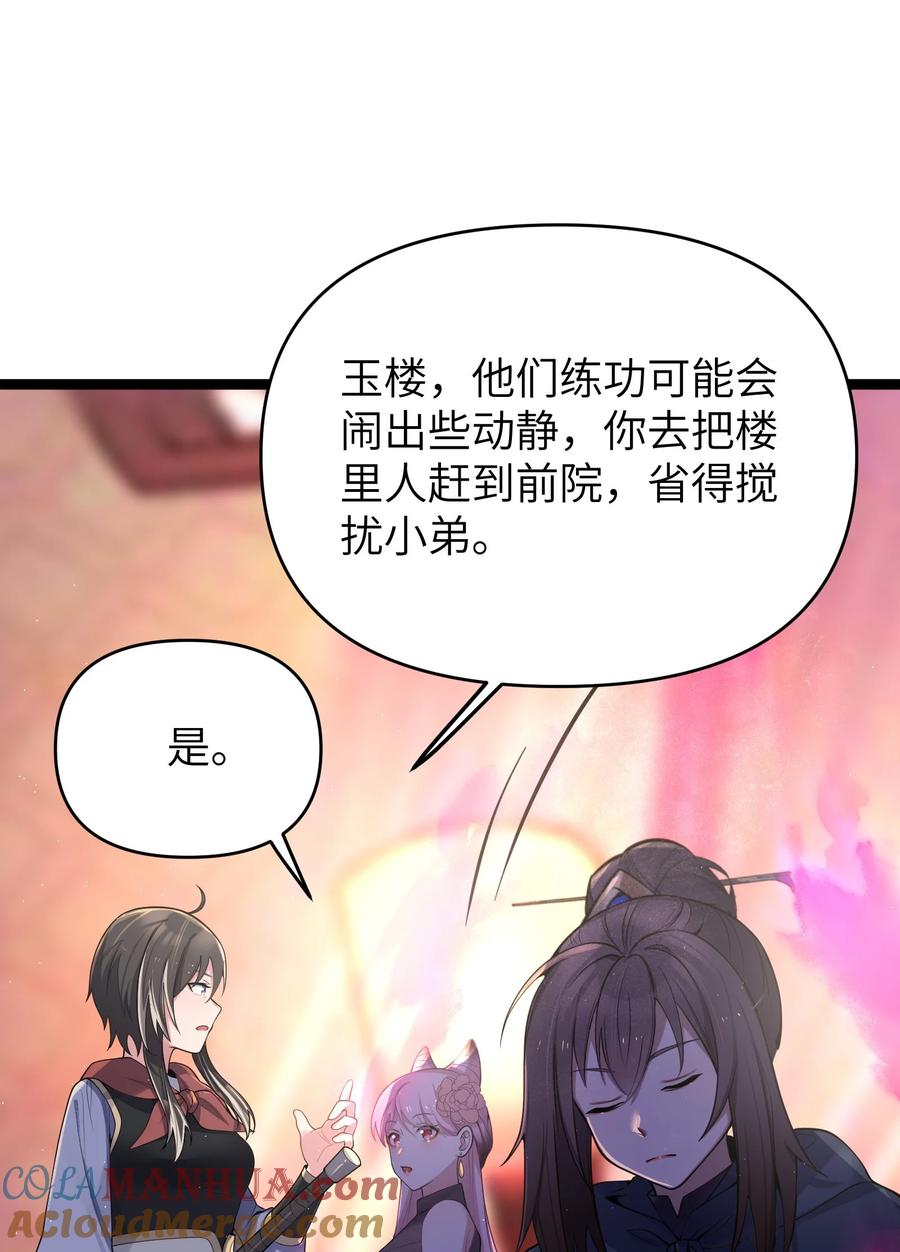 娘子竟是未来暴君女帝 053 殿、殿下你是了解我的！ 第25页