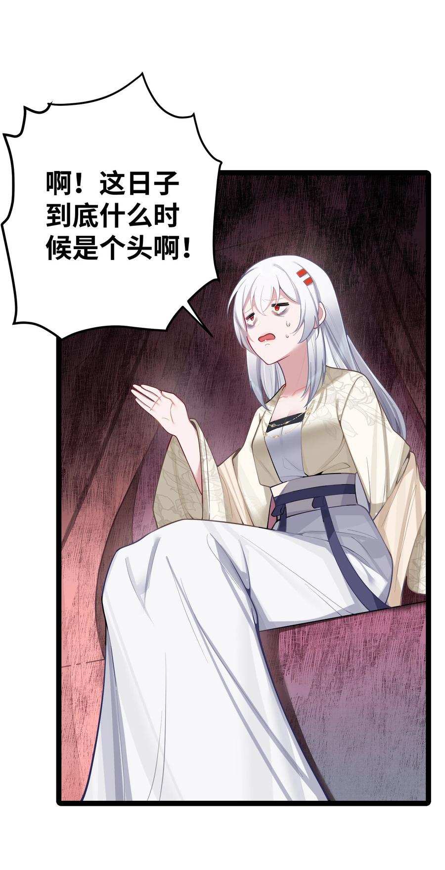 娘子竟是未来暴君女帝 053 殿、殿下你是了解我的！ 第44页