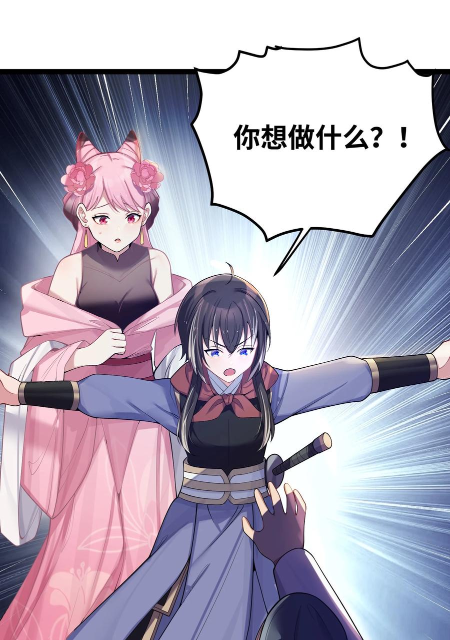 娘子竟是未来暴君女帝 053 殿、殿下你是了解我的！ 第8页