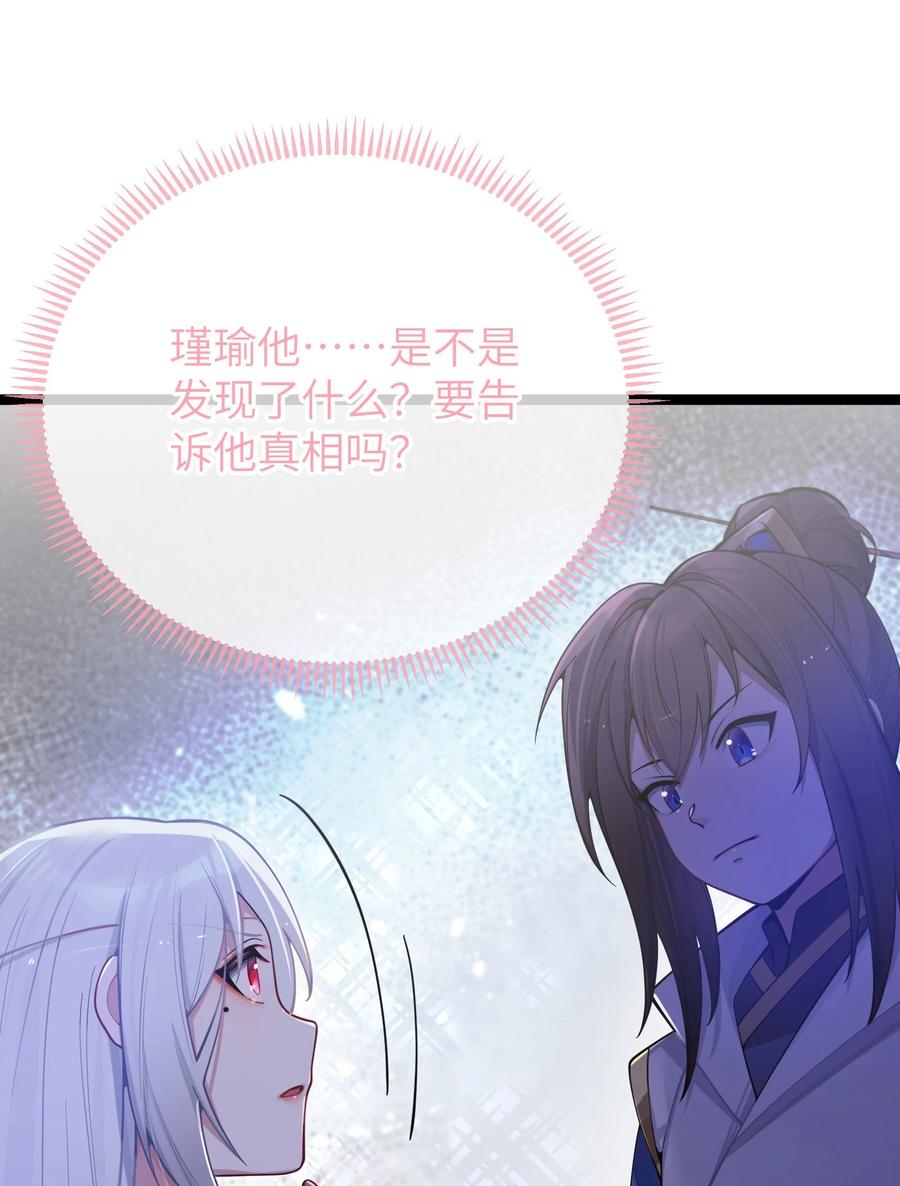 娘子竟是未来暴君女帝 054 054 第14页