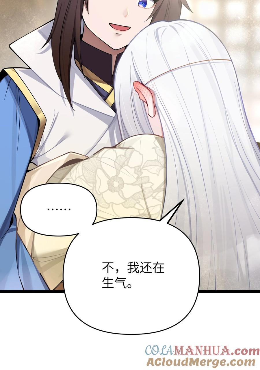 娘子竟是未来暴君女帝 054 054 第4页