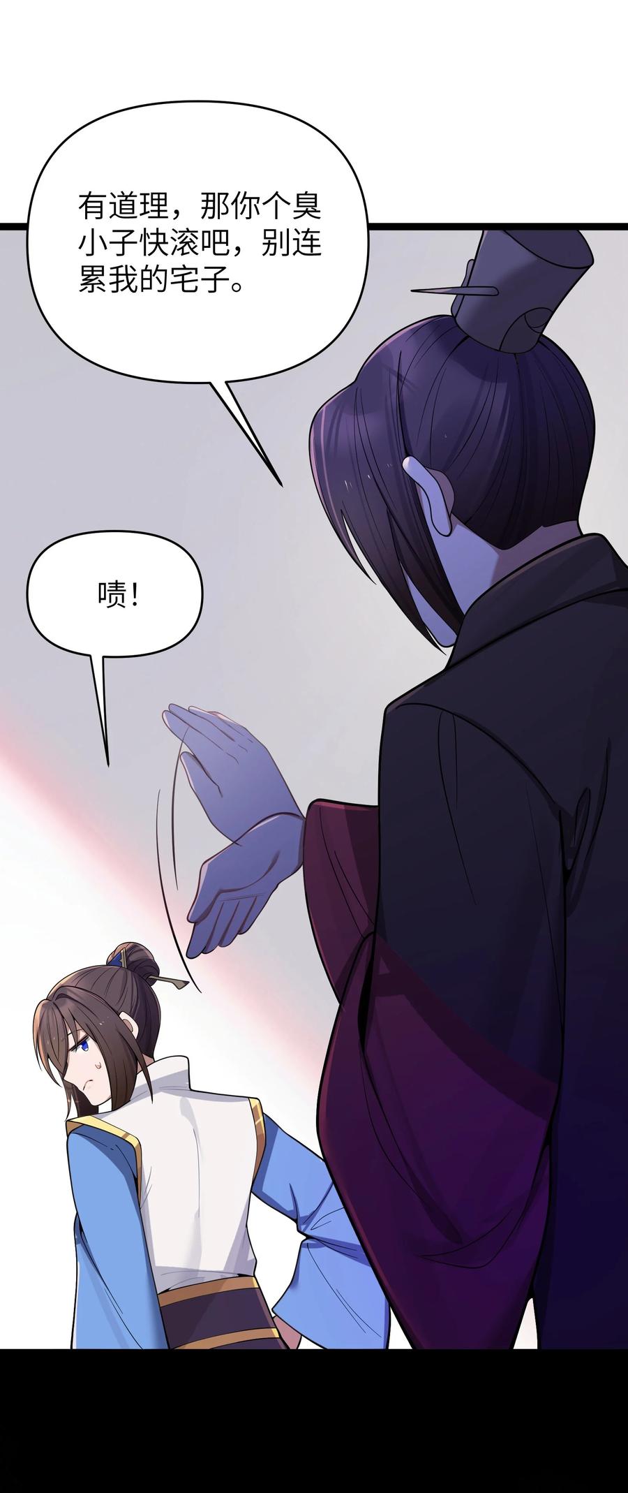 娘子竟是未来暴君女帝 054 054 第54页