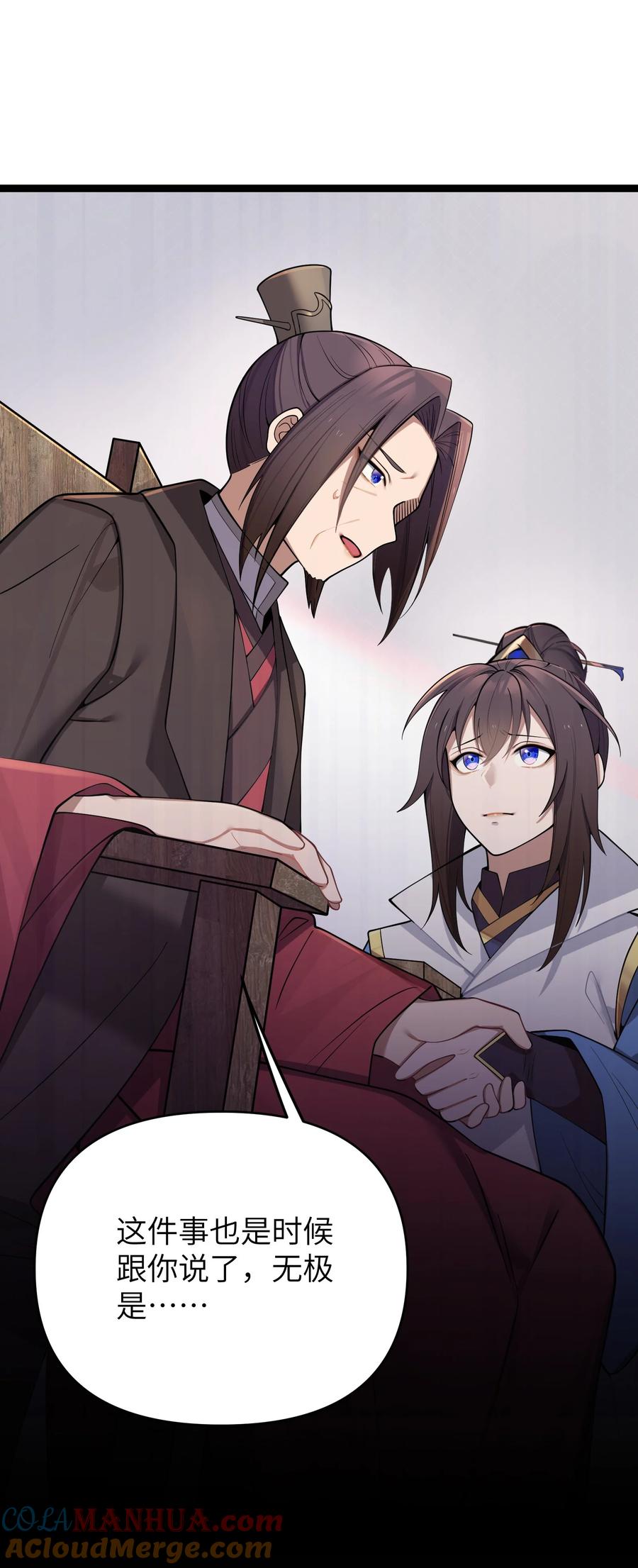 娘子竟是未来暴君女帝 054 054 第40页