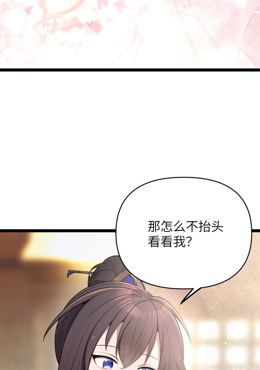 娘子竟是未来暴君女帝 054 054 第3页