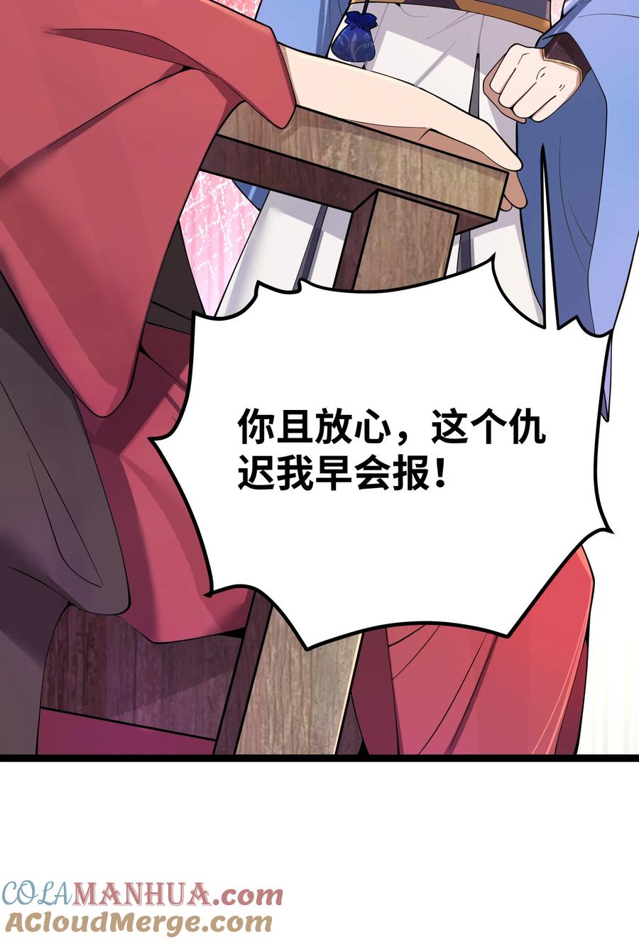 娘子竟是未来暴君女帝 054 054 第46页