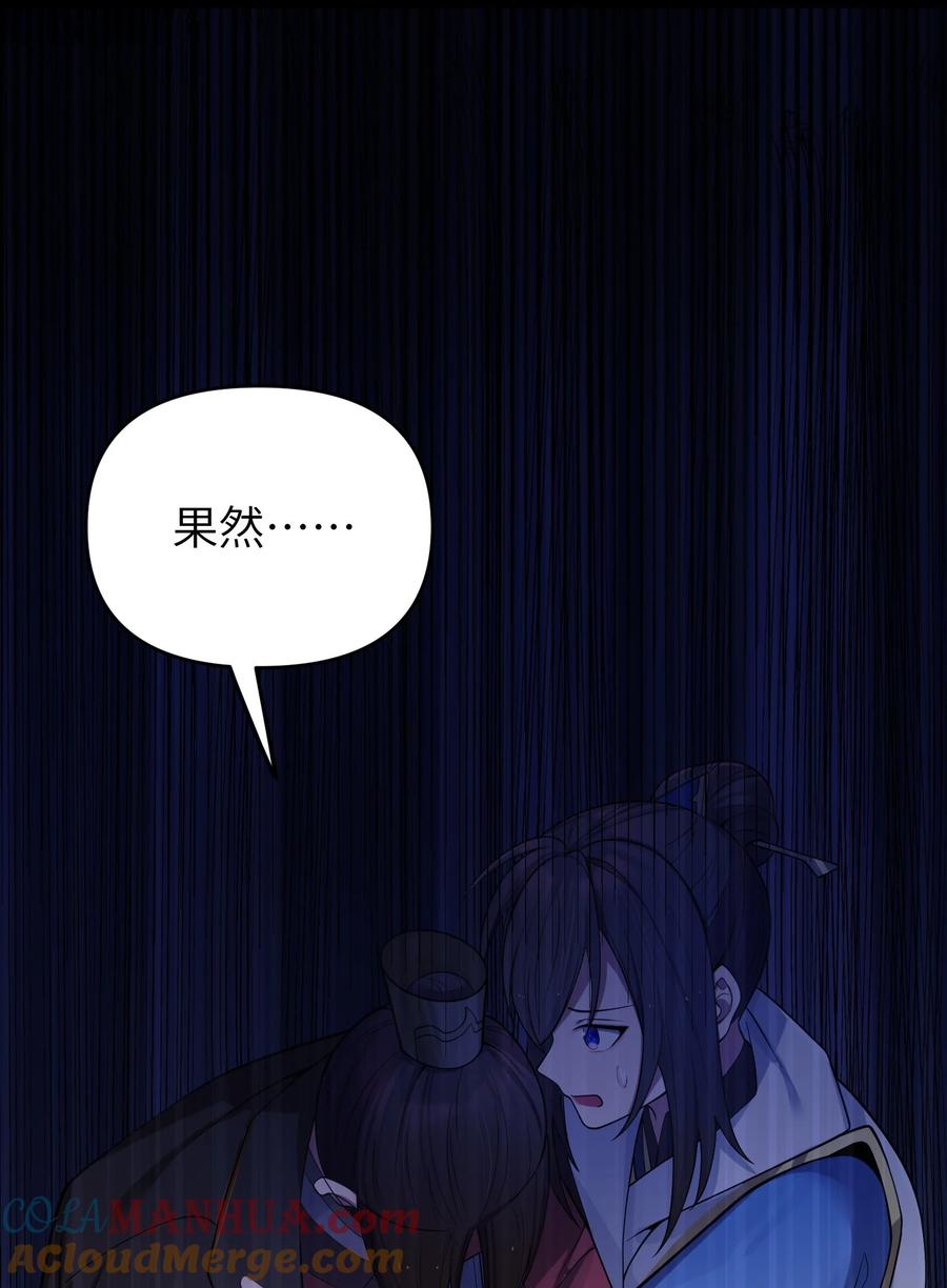 娘子竟是未来暴君女帝 054 054 第37页