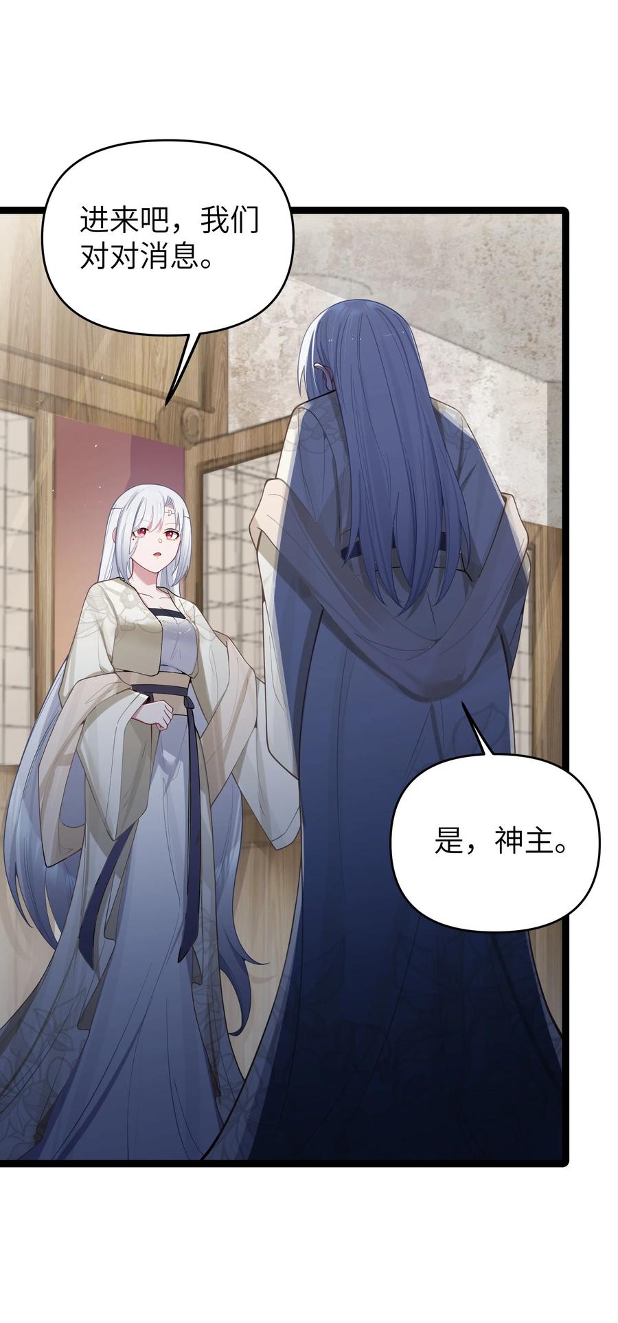 娘子竟是未来暴君女帝 054 054 第26页