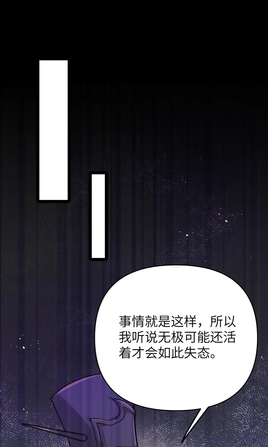 娘子竟是未来暴君女帝 054 054 第41页