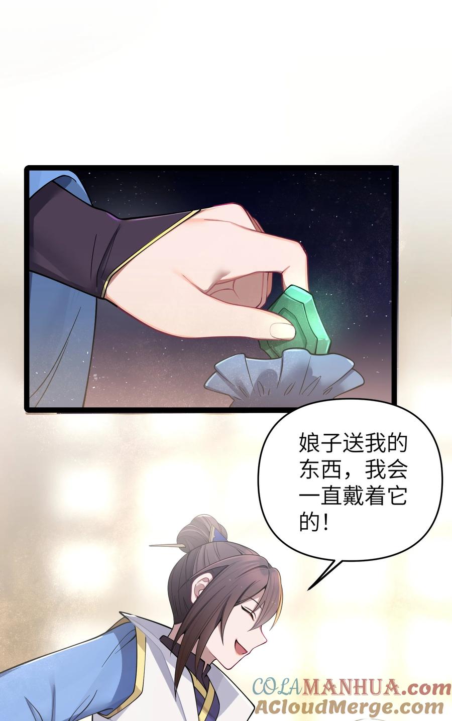 娘子竟是未来暴君女帝 054 054 第22页
