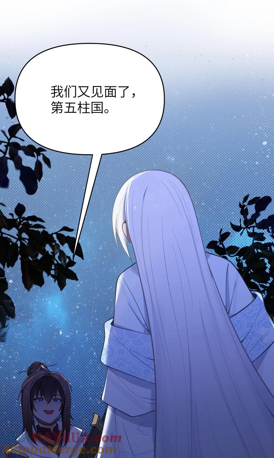 娘子竟是未来暴君女帝 054 054 第67页