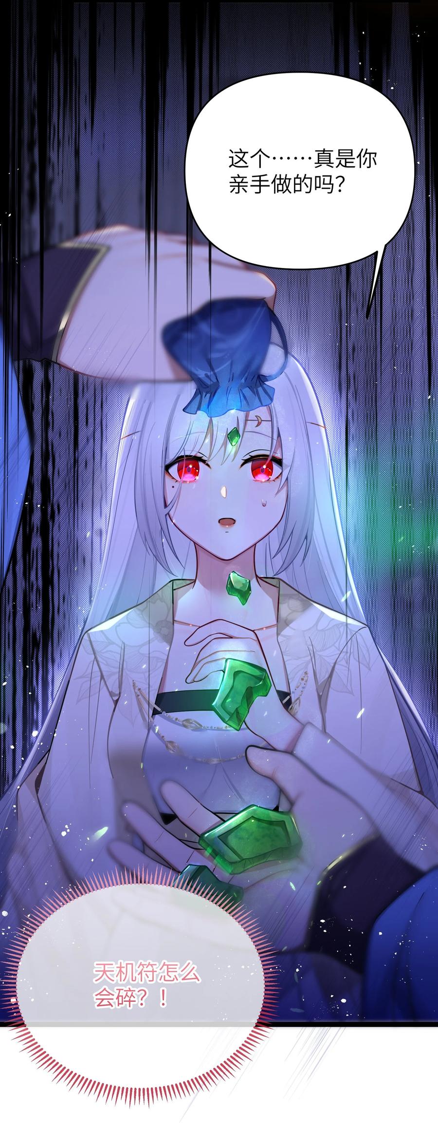 娘子竟是未来暴君女帝 054 054 第12页