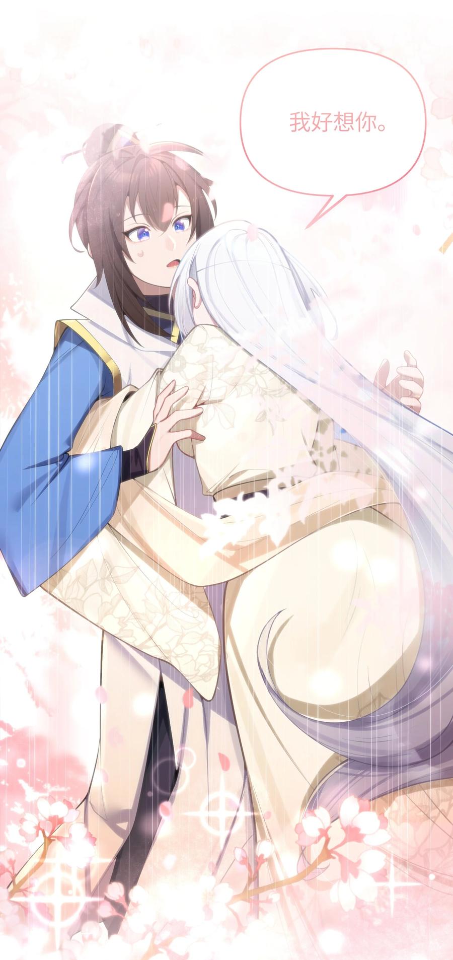 娘子竟是未来暴君女帝 054 054 第2页