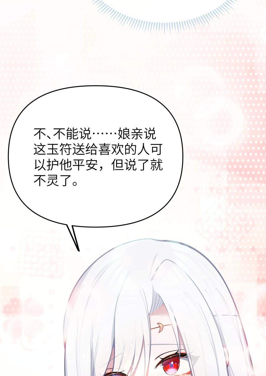 娘子竟是未来暴君女帝 054 054 第18页