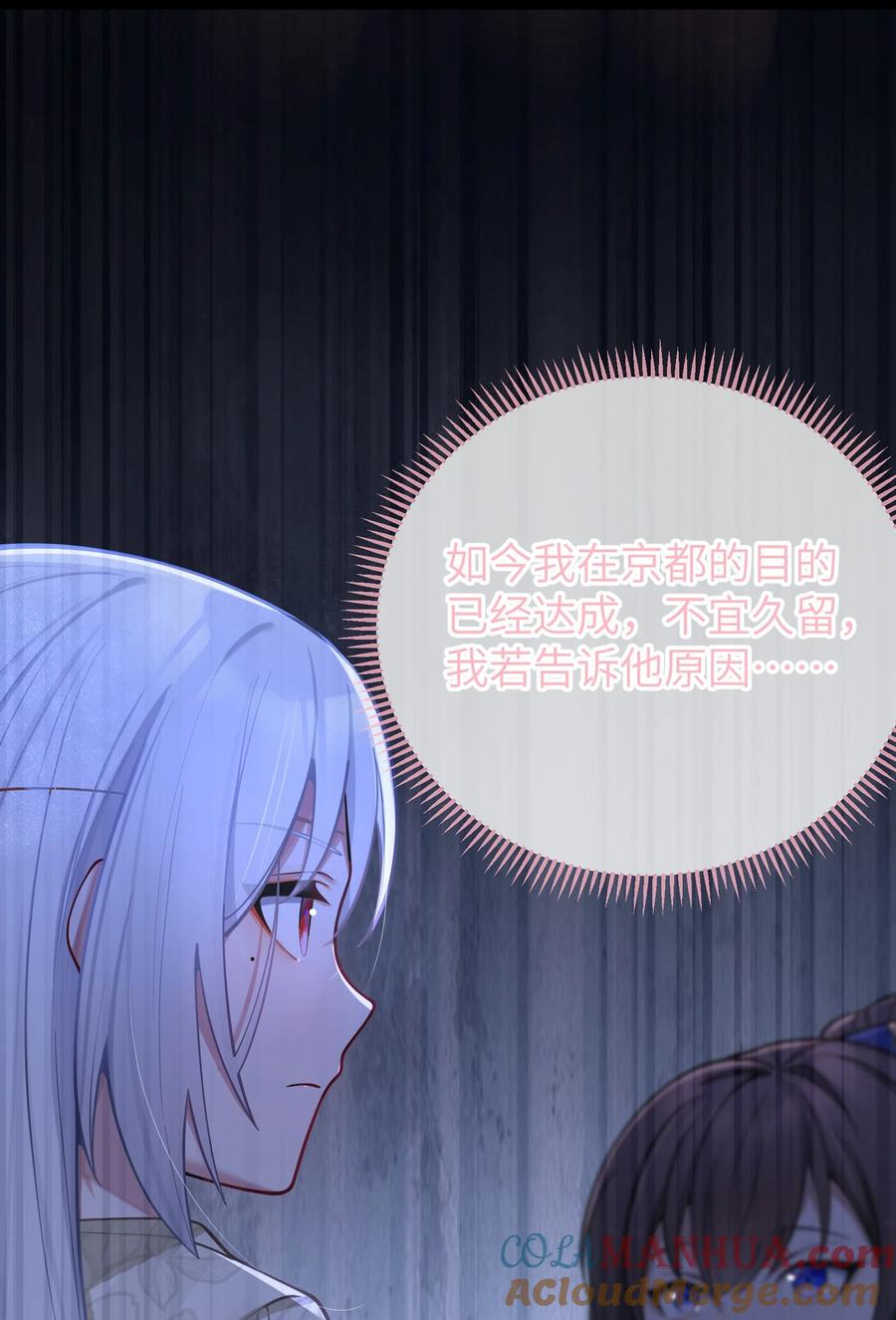 娘子竟是未来暴君女帝 054 054 第7页