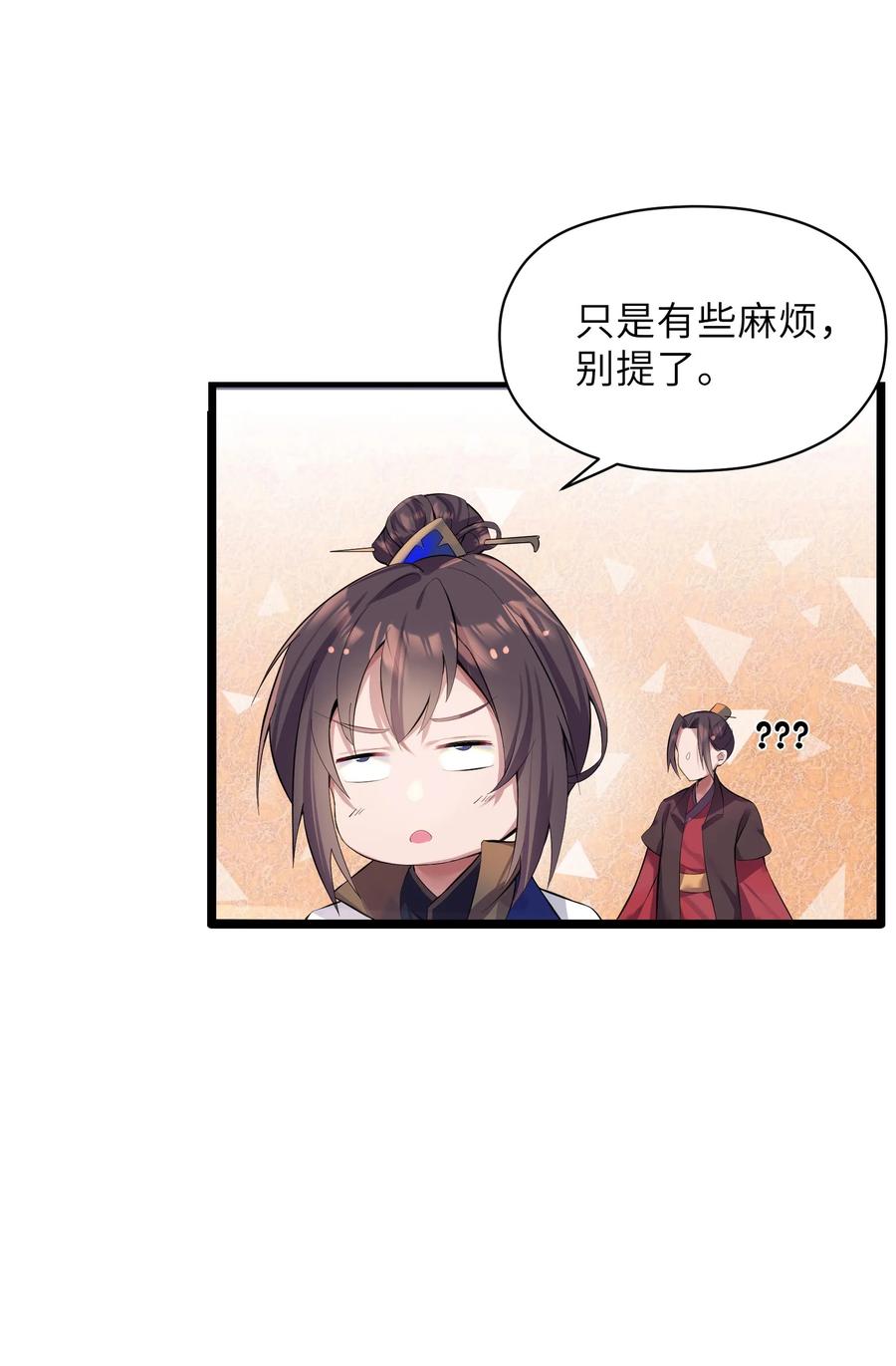娘子竟是未来暴君女帝 004 风起云涌 第69页