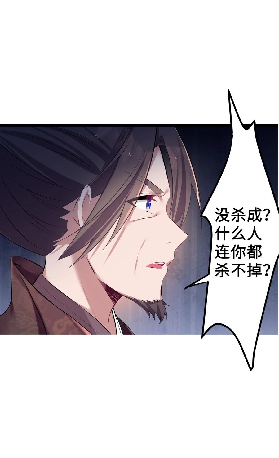 娘子竟是未来暴君女帝 004 风起云涌 第62页