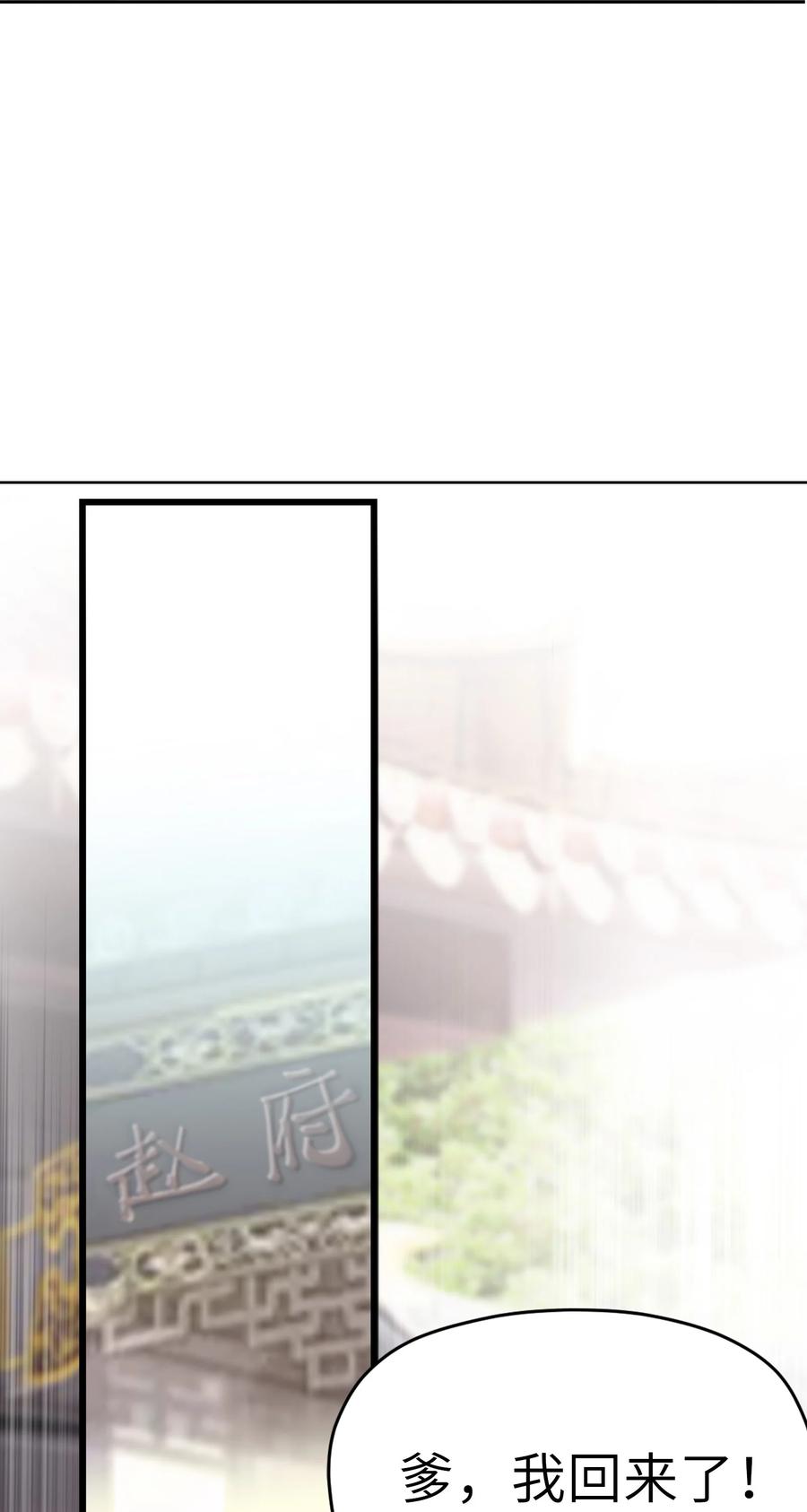 娘子竟是未来暴君女帝 004 风起云涌 第48页