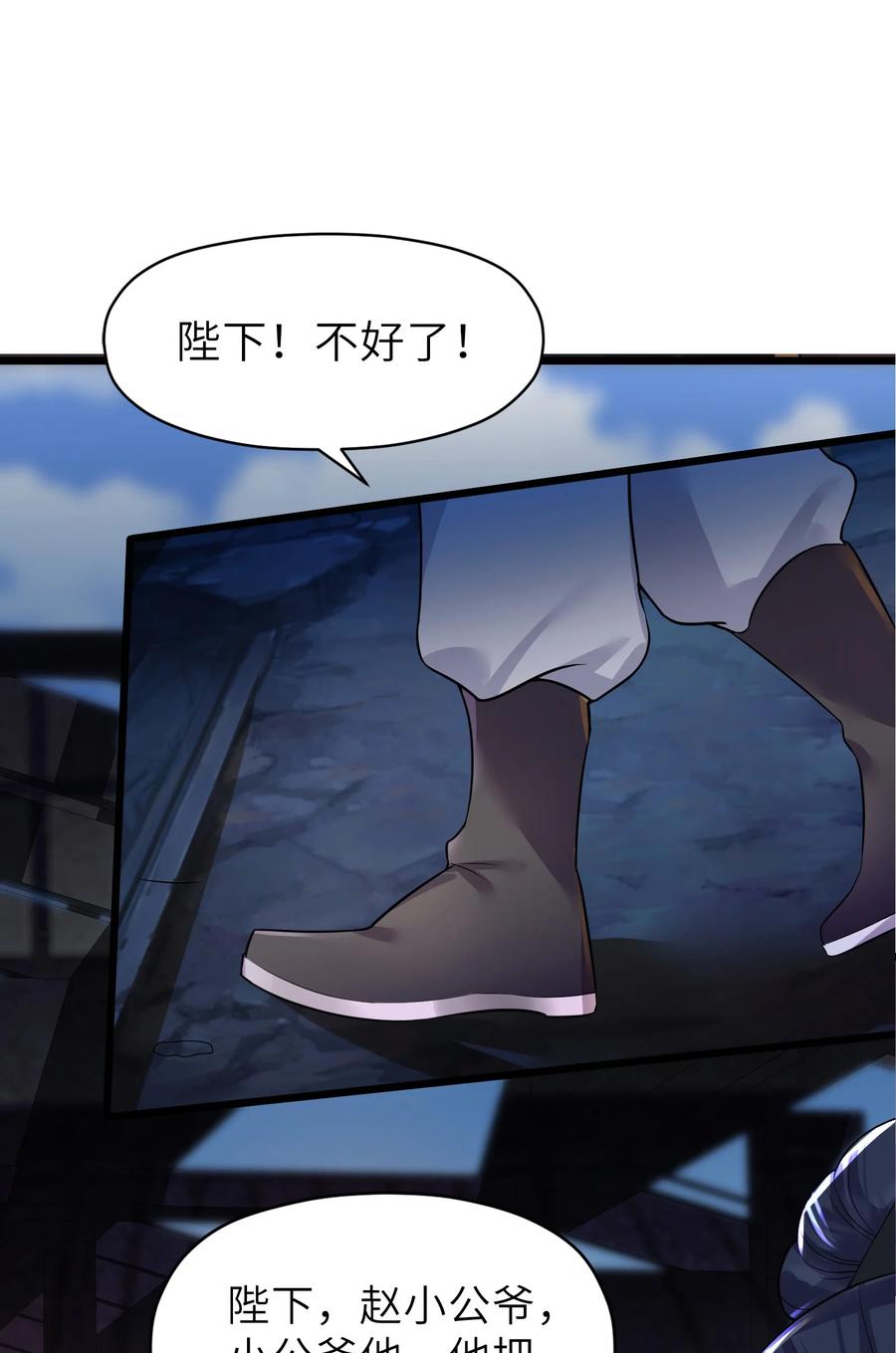 娘子竟是未来暴君女帝 004 风起云涌 第24页